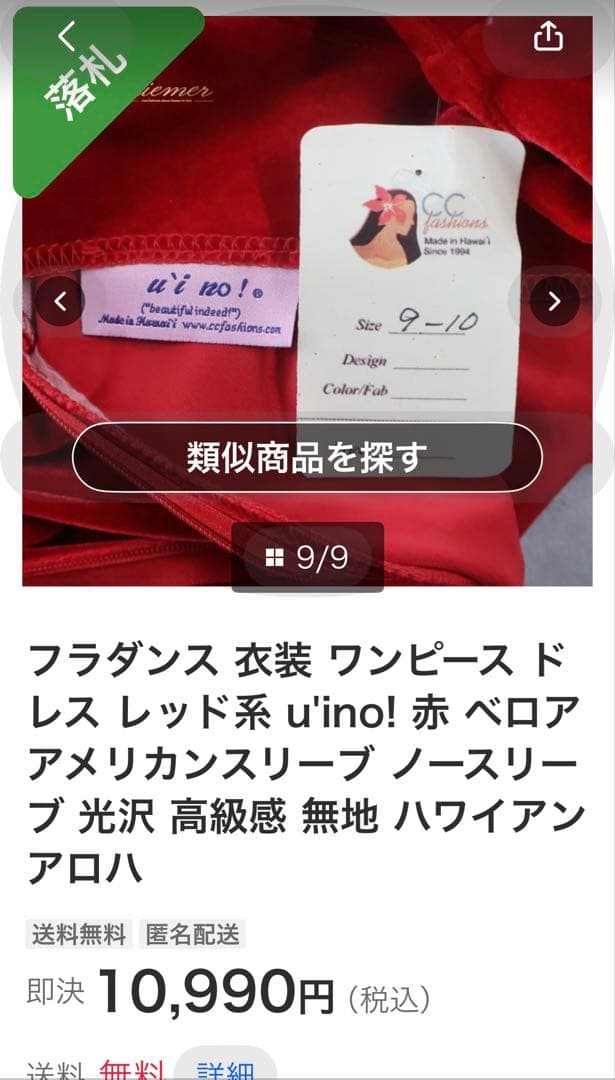 フラダンス ドレス レッド系 ノースリーブ