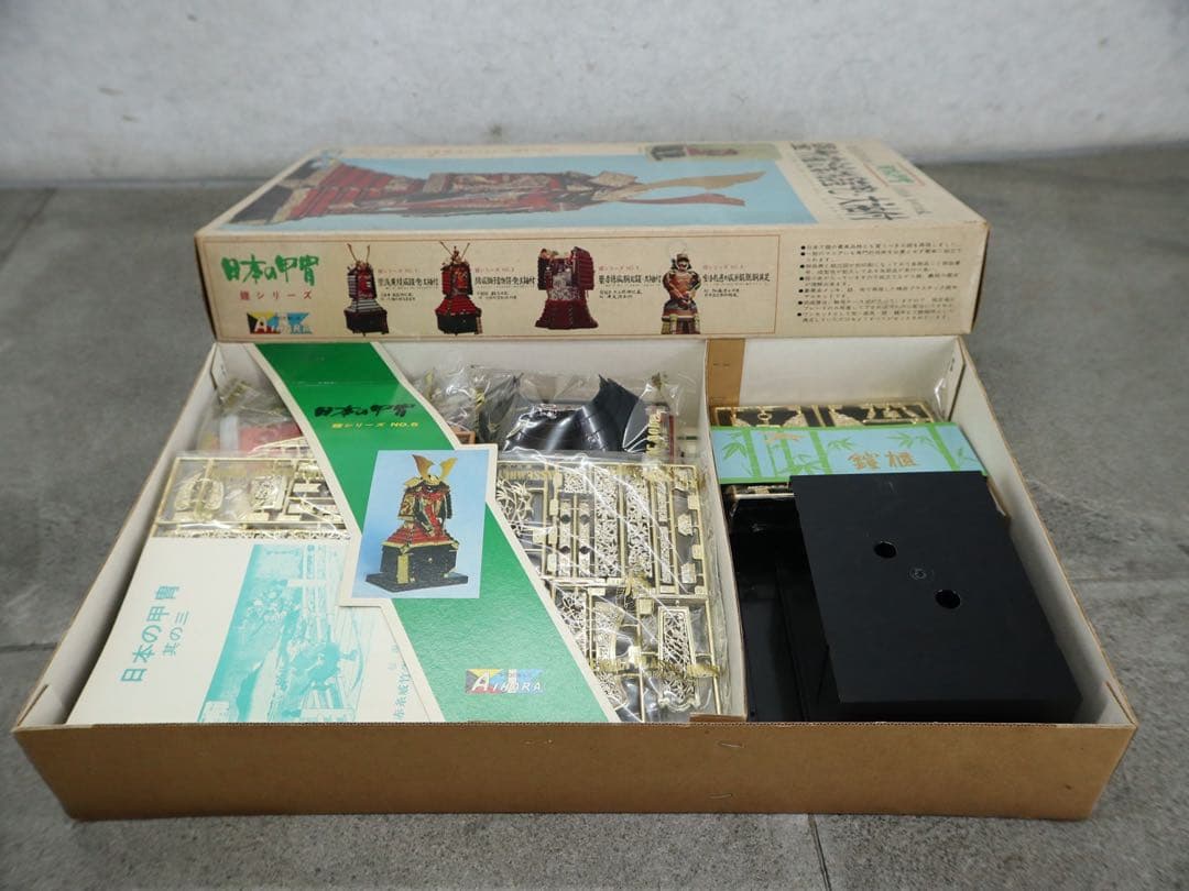 相原模型 アイハラ 14 国宝 竹雀虎金物鎧兜大袖付　送料込み