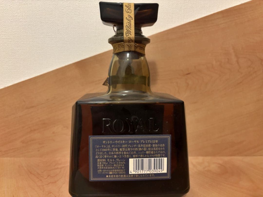 サントリー ローヤル15年 700ml