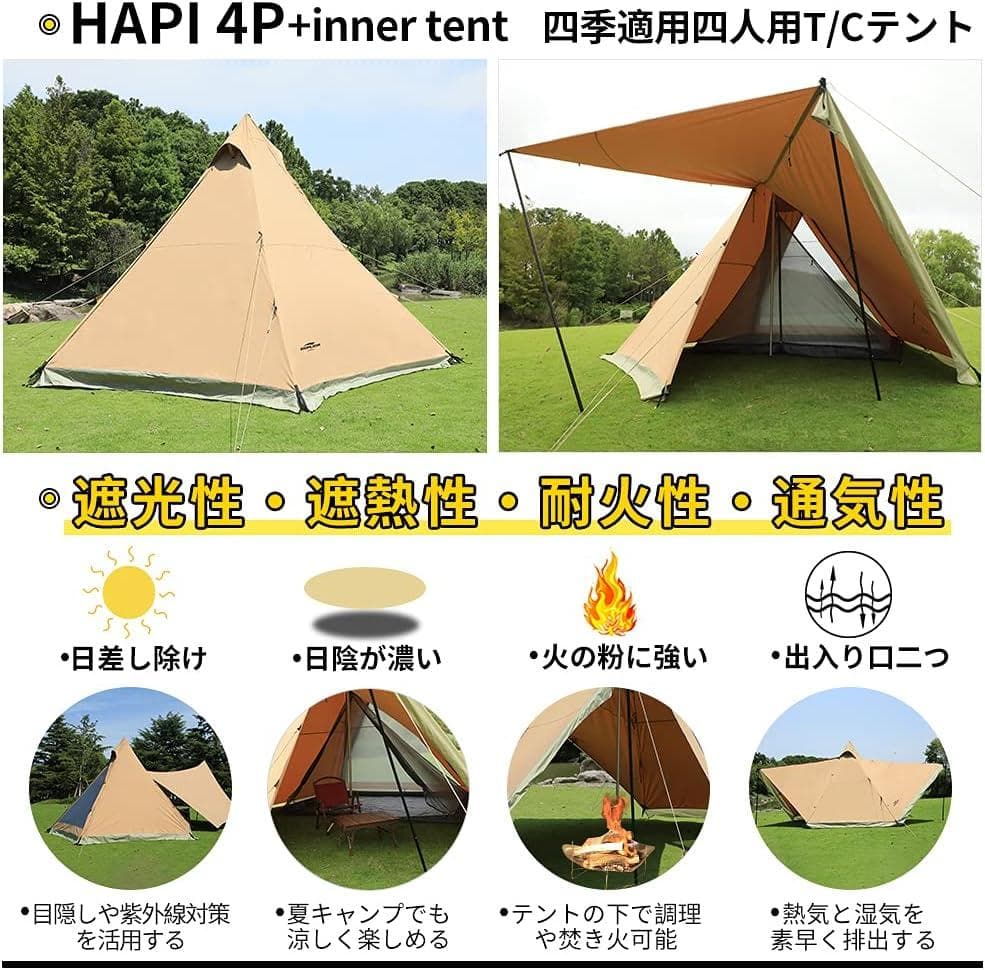 [訳あり品]SoomloomテントHAPI 4P