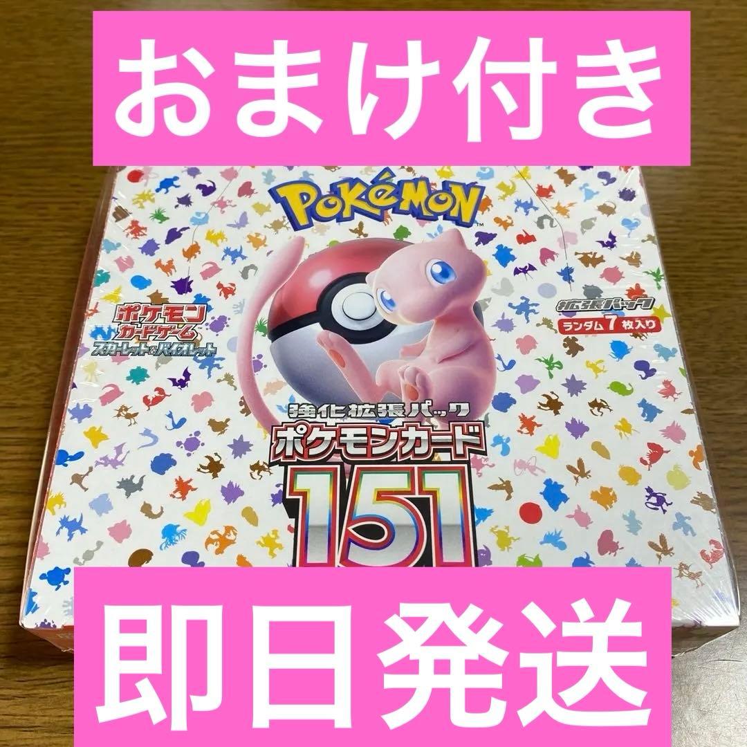 151 シュリンク付き　ポケカ