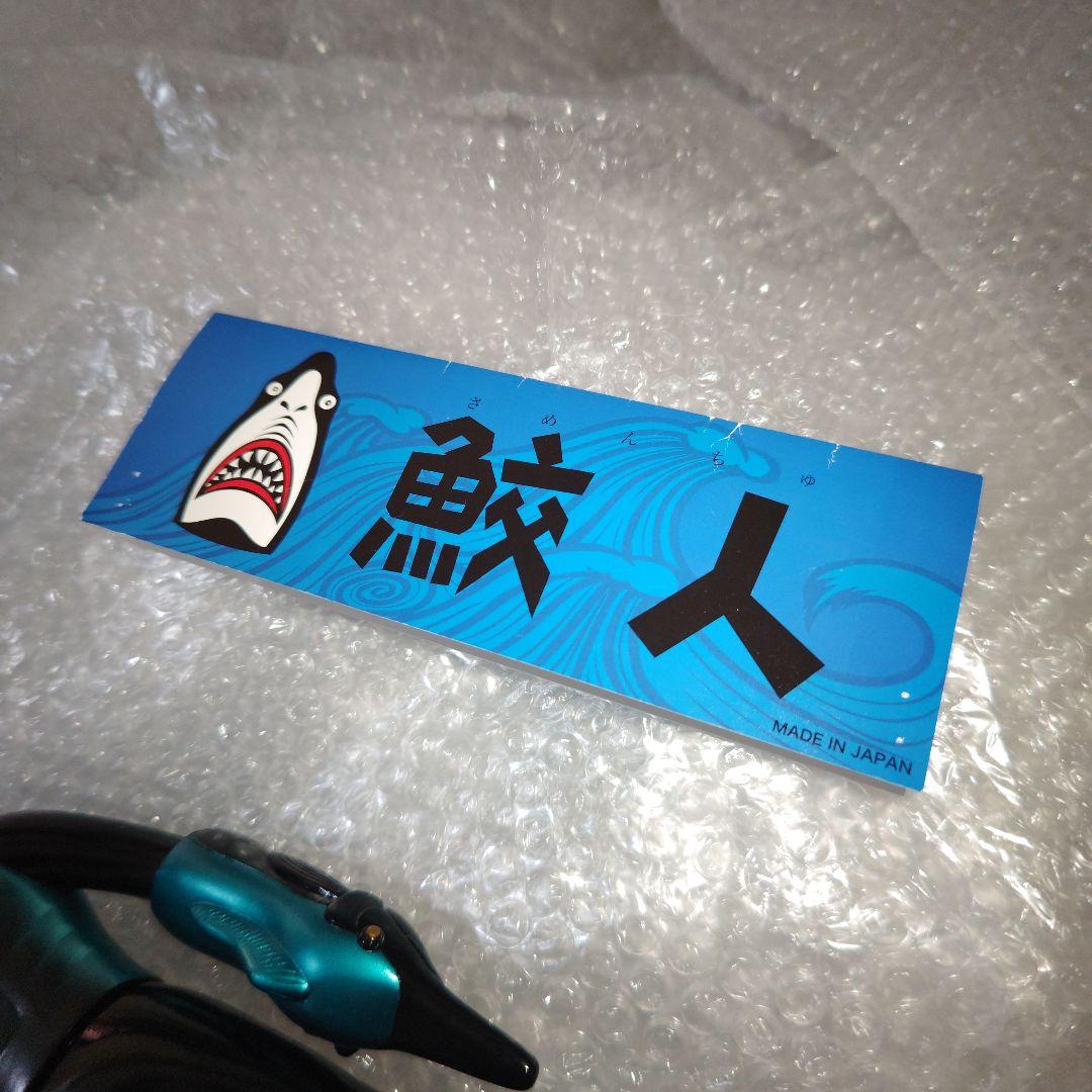 パンクドランカーズ　鮫人　ソフビ　黒/緑