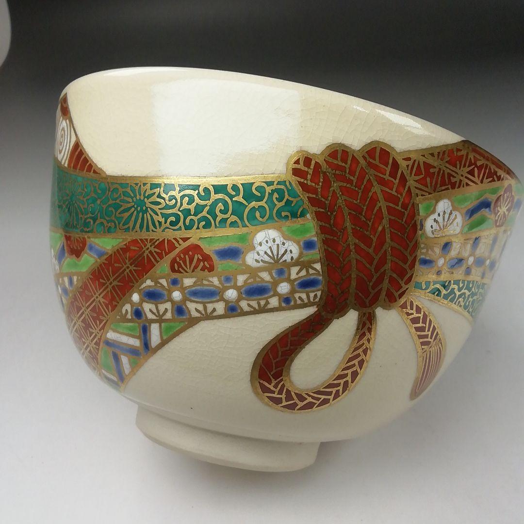 Ｔ４０１　茶碗　『仁清写　のし絵』『音羽山窯　上山一光 造』共箱　抹茶碗　茶道具