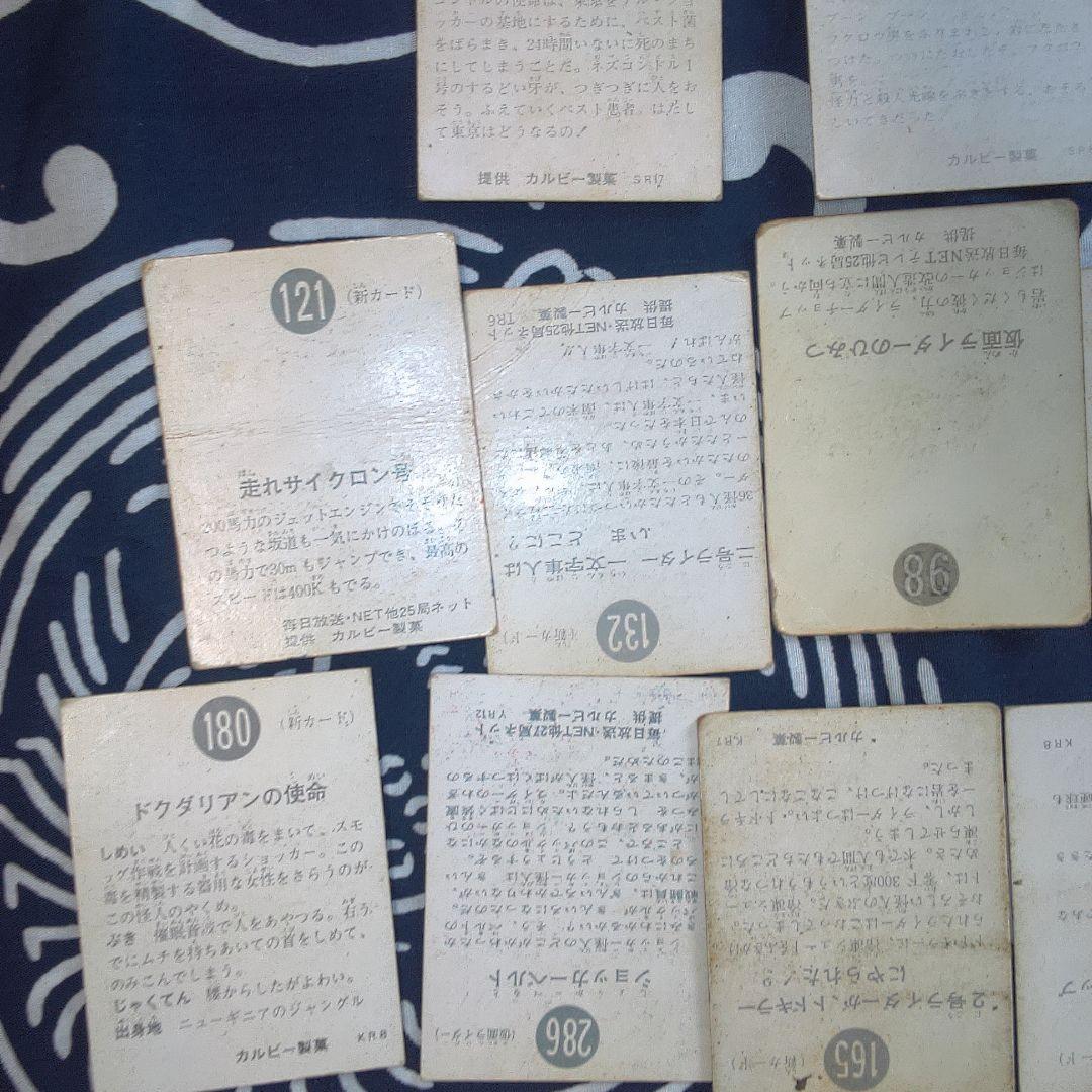 仮面ライダー９バラ売り可能特撮ヒーロー トレーディングカード セット