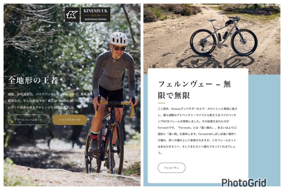レース用フルサスMTB 英国製 Kinesis アルミ合金フレームセット 未使用