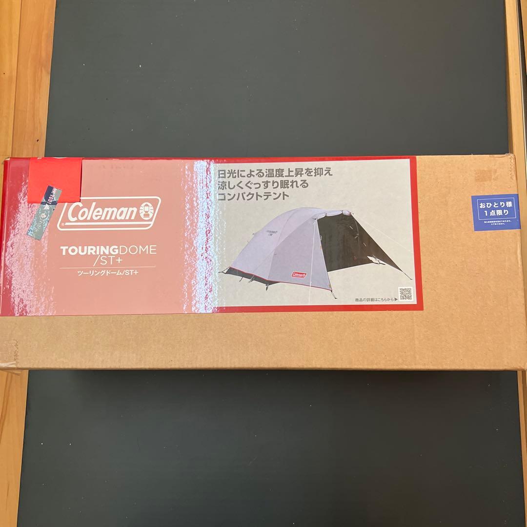 コールマンツーリングドームST+