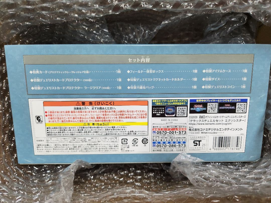 KONAMI 遊戯王 DELUXE DUEL SET