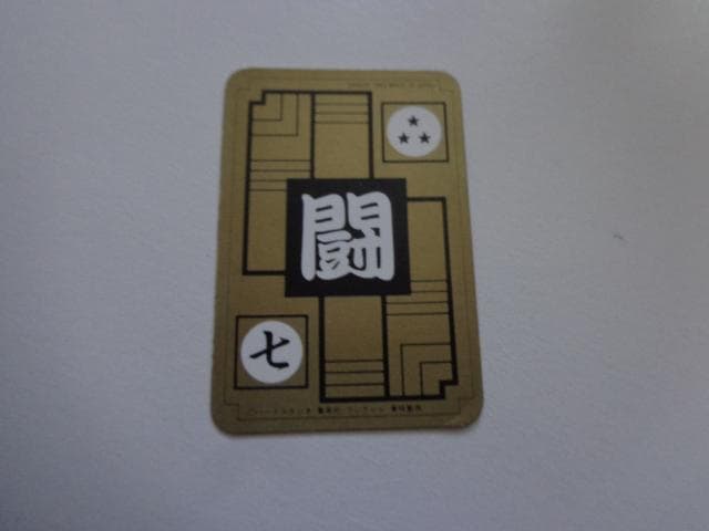 ドラゴンボール カードダスハーフ パート4 EX-29 カードダス