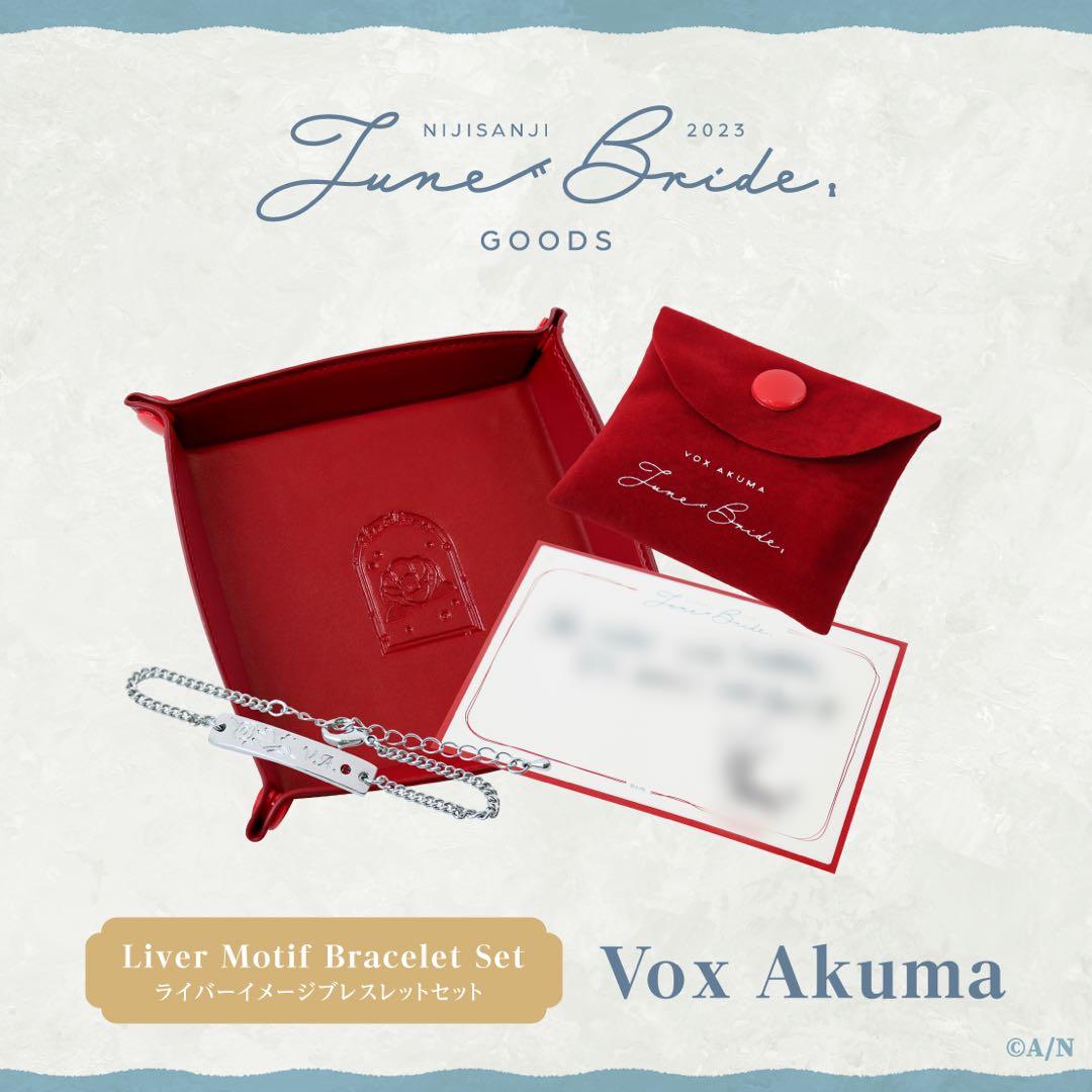 Vox Akuma ジューンブライド2023グッズ ブレスレットセット