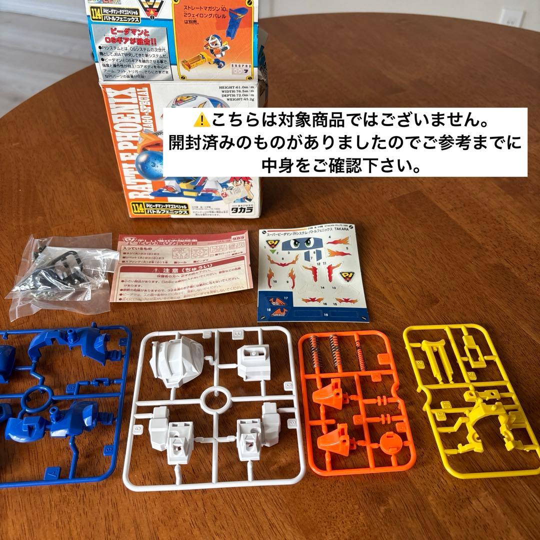 【未開封】タカラ スーパービーダマン バトルフェニックス 114