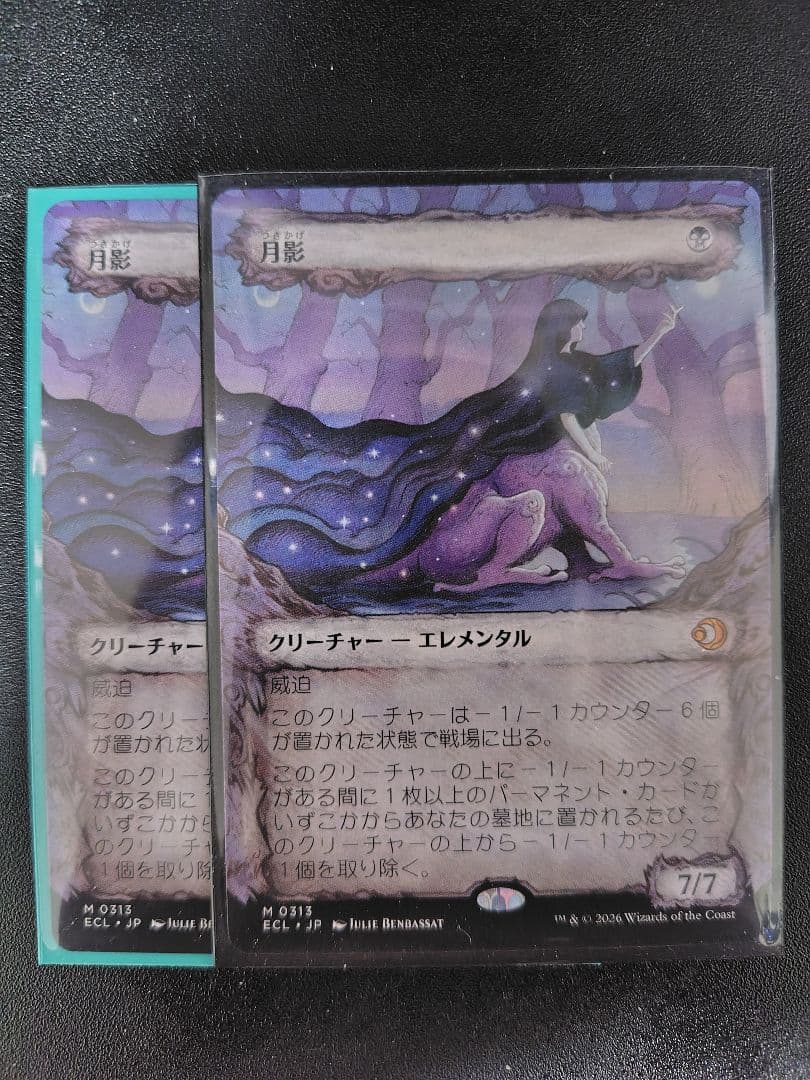 月影 ショーケース 2枚