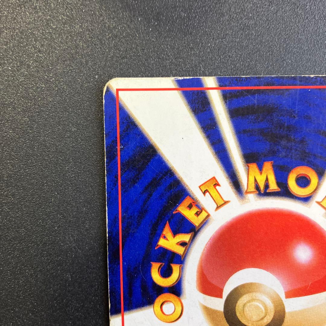 旧裏　ギャラドス　ポケモンカード