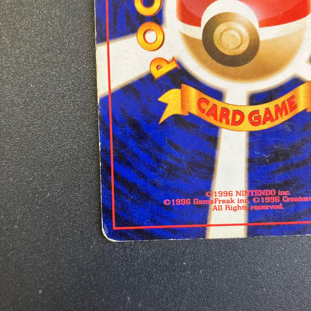 旧裏　ギャラドス　ポケモンカード