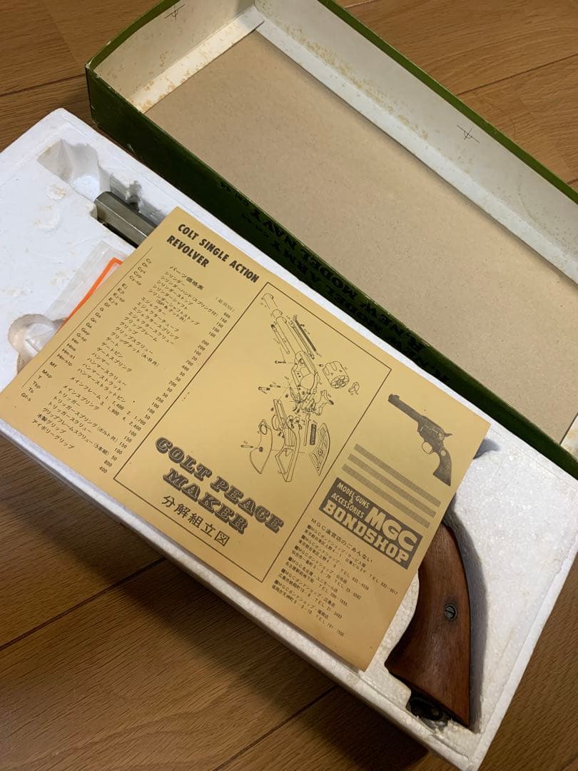 CMC 初期モデル Colt 1851 Navy .44 SMピースメーカー