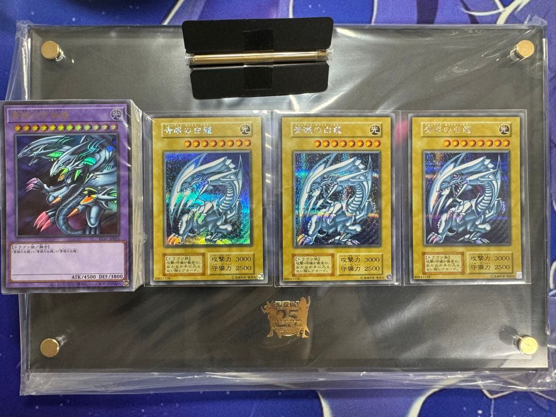 海馬セット 青眼の白龍 3枚