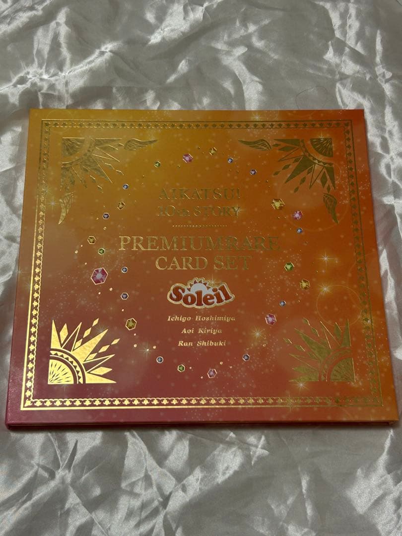 アイカツ　ソレイユ　カードセット