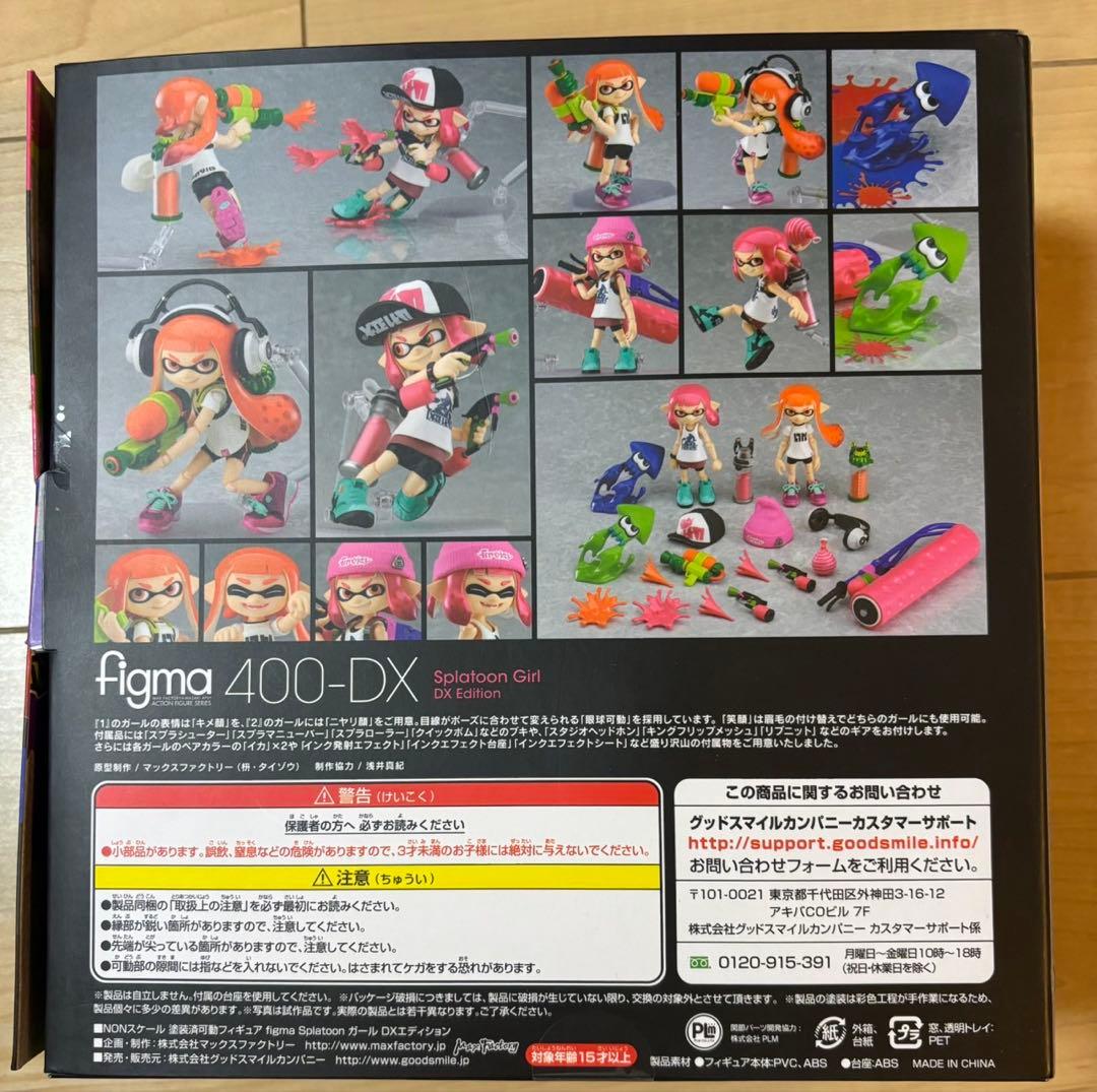 figma ガール DXエディション 「Splatoon(スプラトゥーン)」