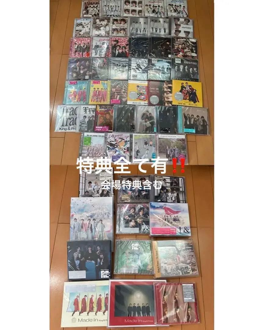 King&Prince シングル・アルバム　まとめ売り