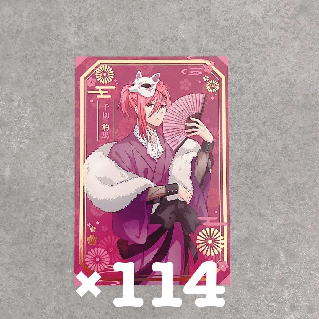 ブルーロック　金箔ポストカード　妖　千切豹馬　箔押し