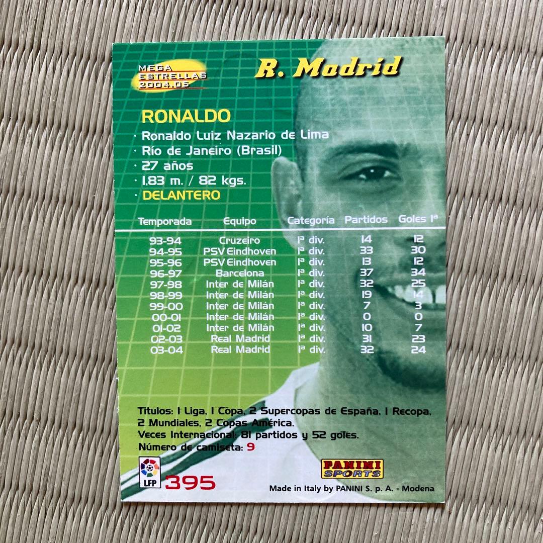 ロナウド　レアル・マドリード時代レアカード