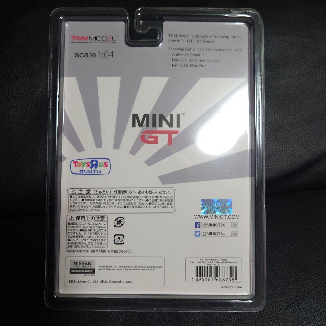 MiNiGT 71 was LBworks GTR white トイザらス限定