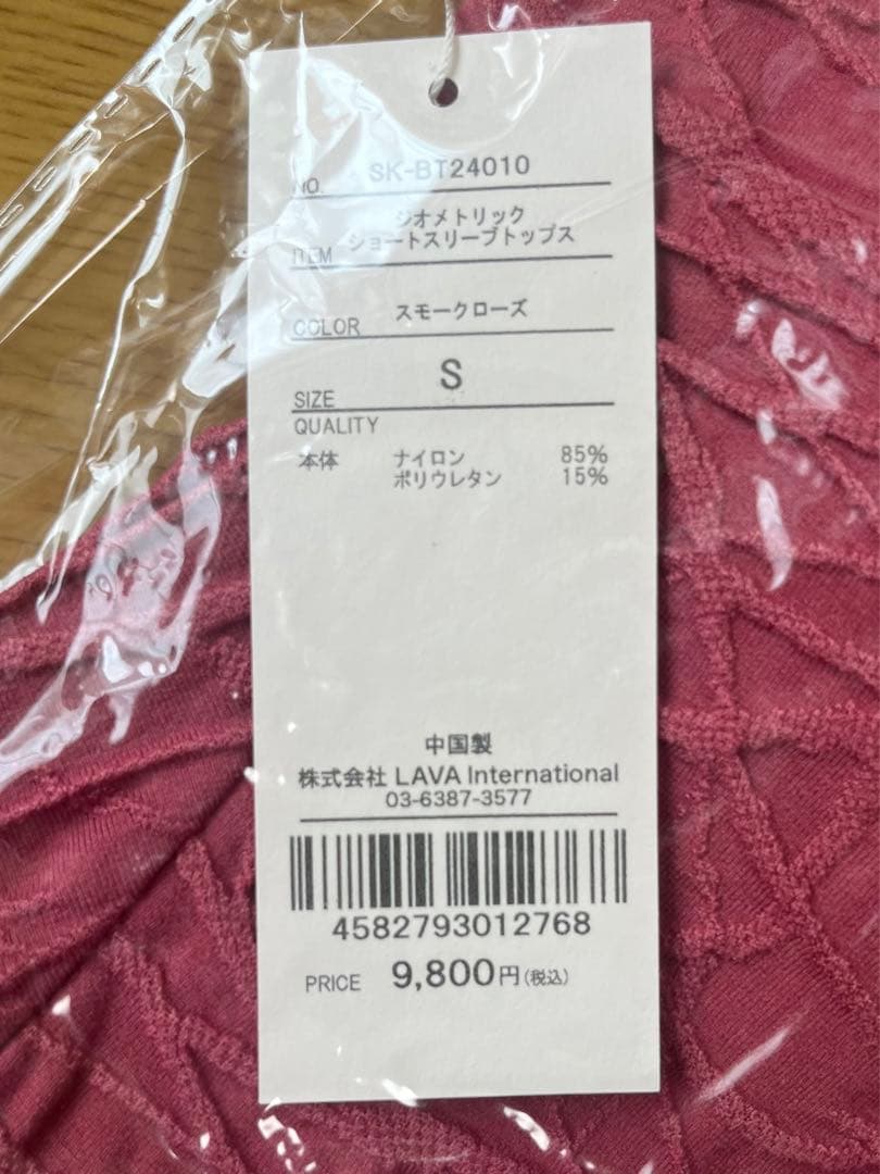 【新品未使用】SUKALA ショートスリーブトップス Sサイズ