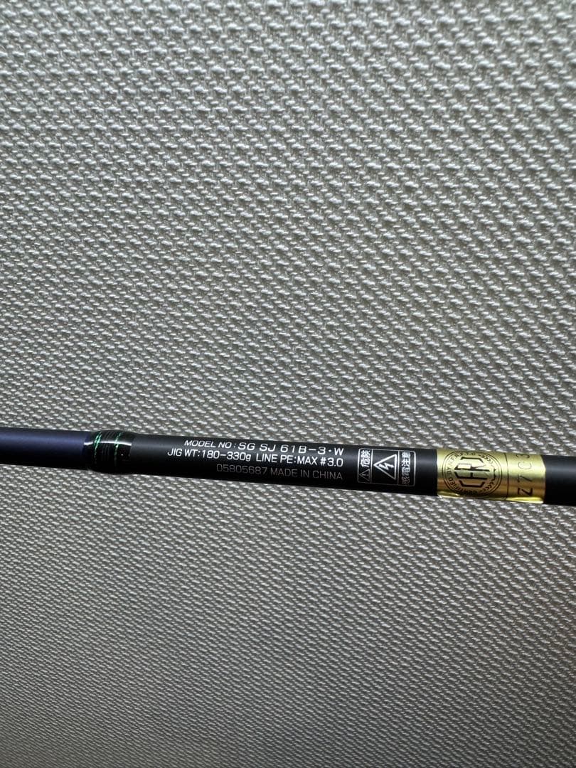 SALTIGA SG SJ 61B-3・W ベイトロッド