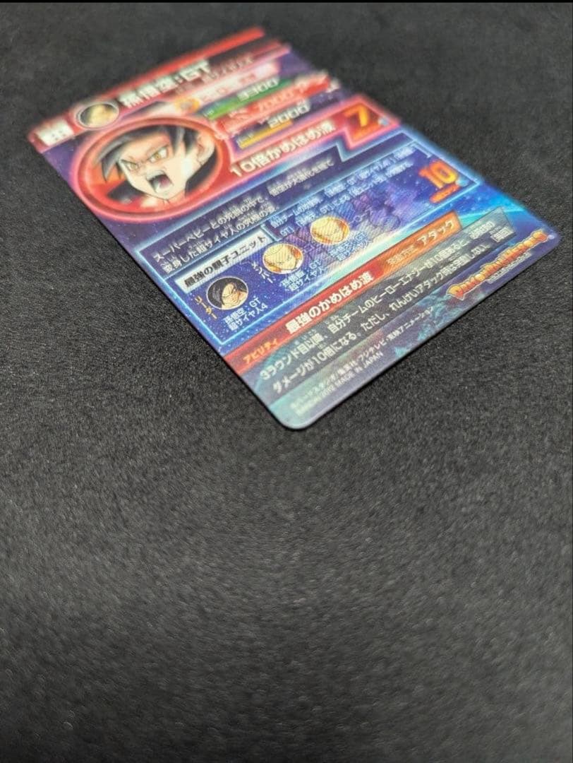 『完全美品』ドラゴンボールヒーローズHG5-SEC孫悟空GT