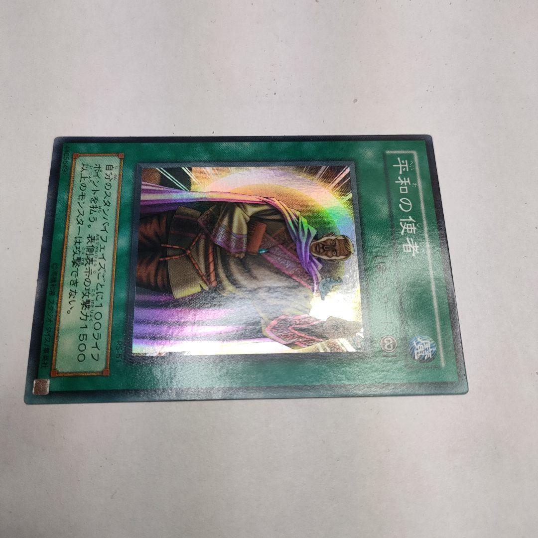 遊戯王　初代　平和の使者　ス-パ-レア未使用完美品