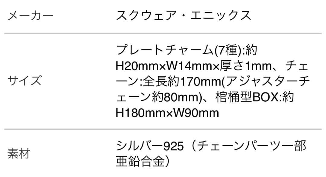 黒執事　葬儀屋　シルバーブレスレット