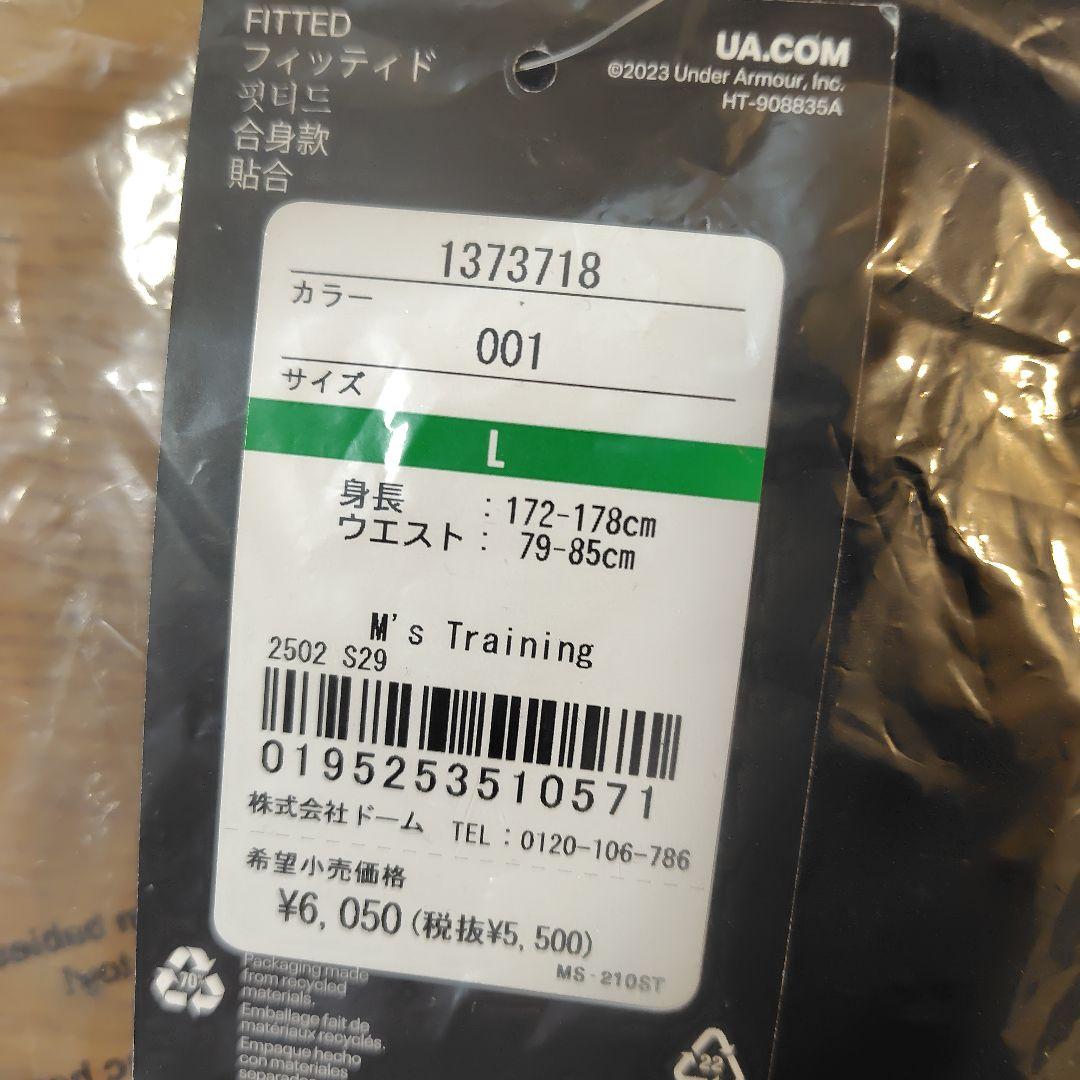 アンダーアーマー６点セット