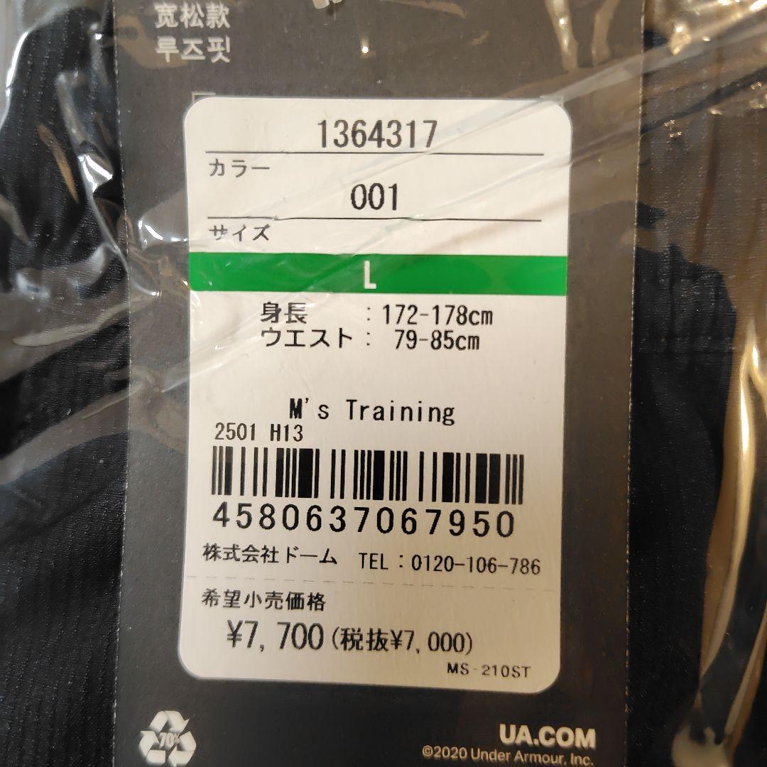 アンダーアーマー６点セット