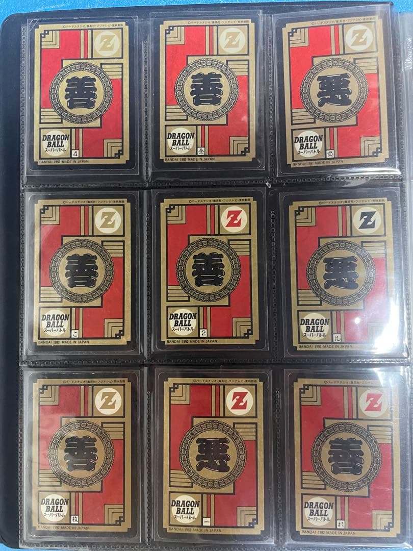 【当時物】ドラゴンボールZ　カードダス　スーパーバトル　90枚　まとめ売り
