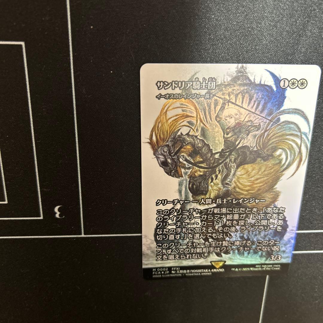 k*m様 サンドリア騎士団 イーオスのレンジャー長