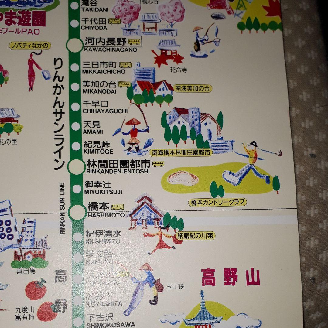 南海沿線ガイド