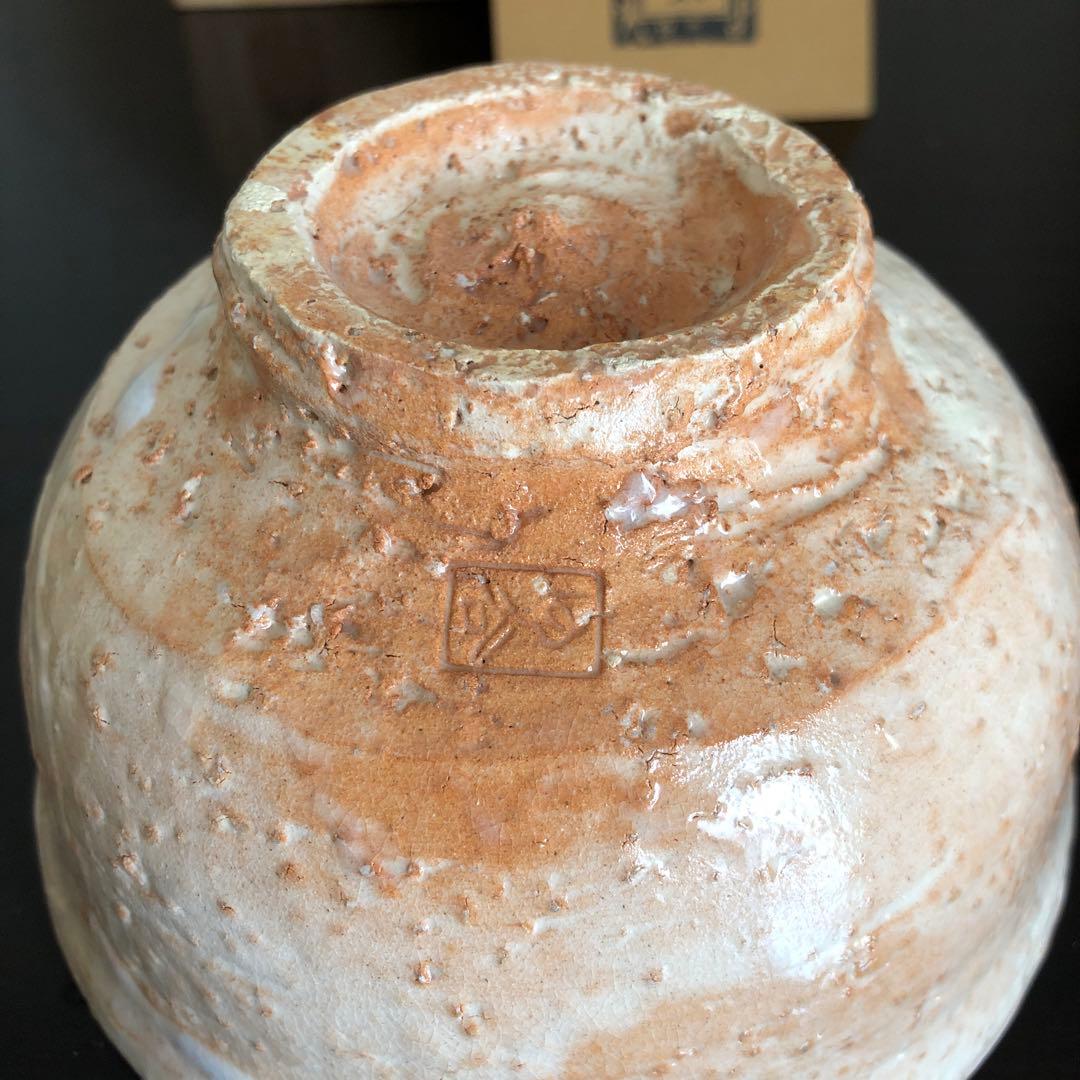 萩焼　大和雲谷窯　　茶碗