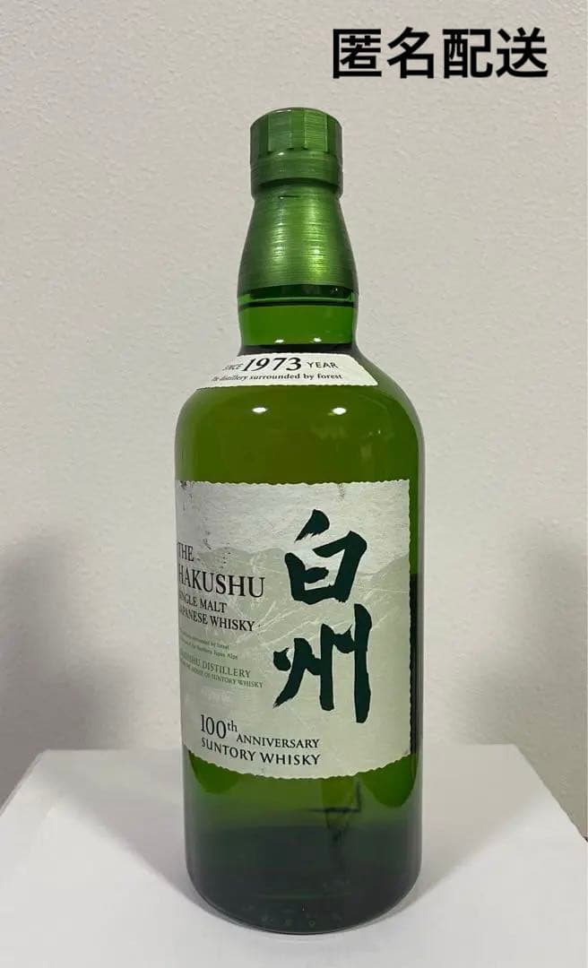 【未開封】サントリー白州1973 700ml 100周年記念ボトル