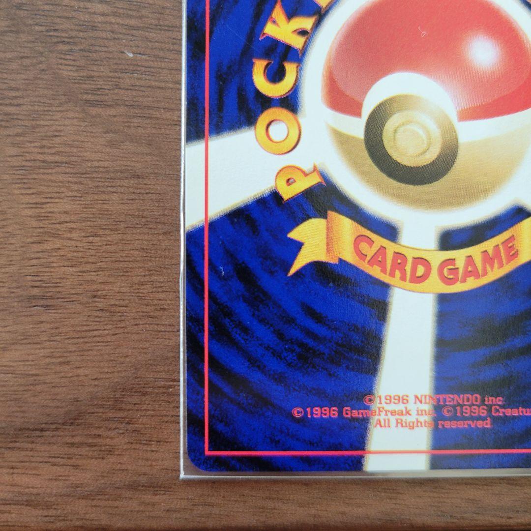 ひかるコイキング 旧裏 neo3 ポケモンカード めざめる伝説 ローダ付き