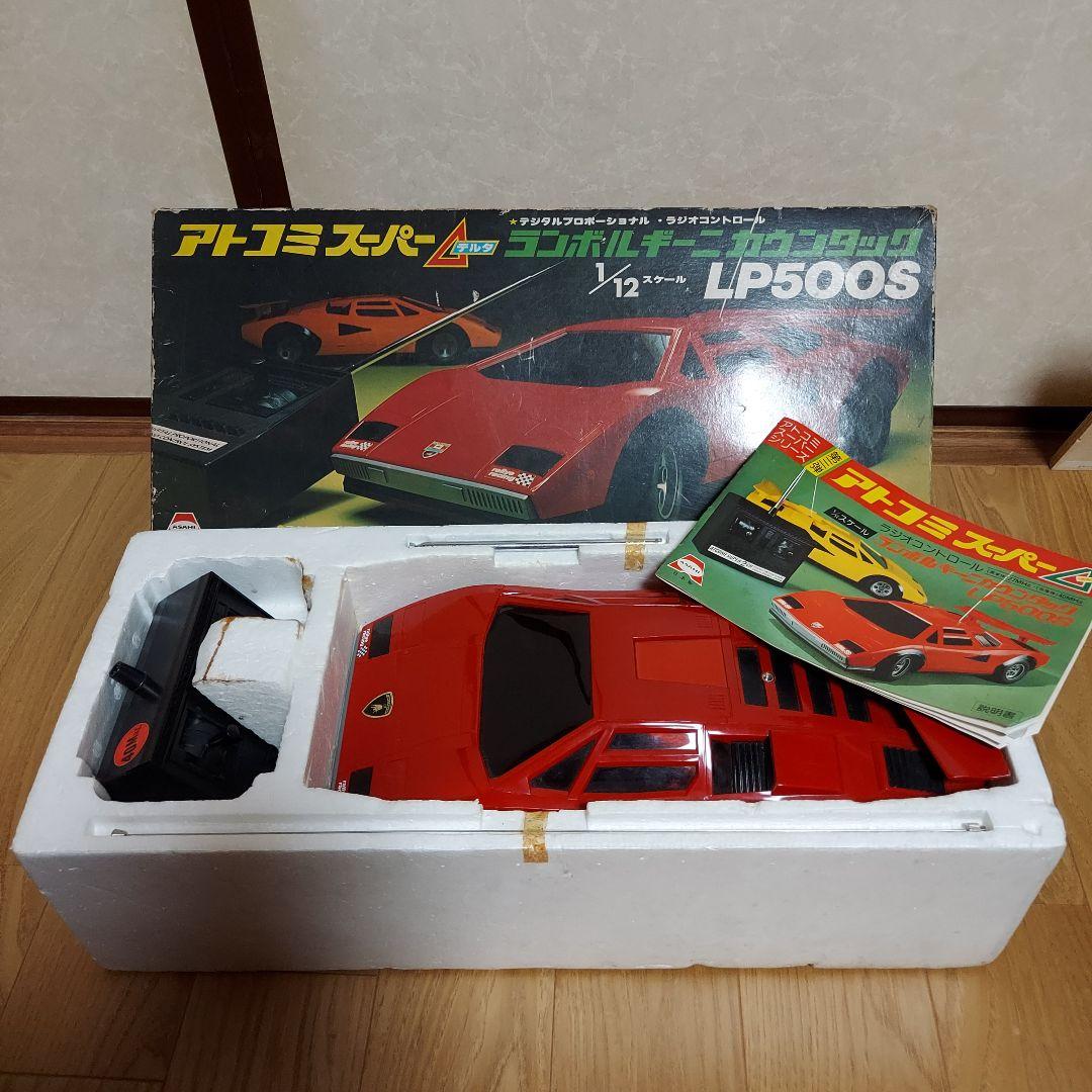 ランボルギーニカウンタックLP500 昭和レトロ トイラジコン アトコミスーパー
