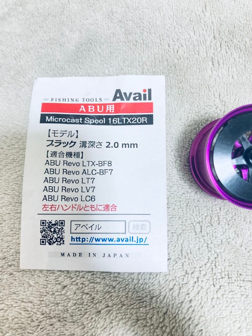 希少 アベイルABU 16Revo マイクロキャストスプール 16LTX20R
