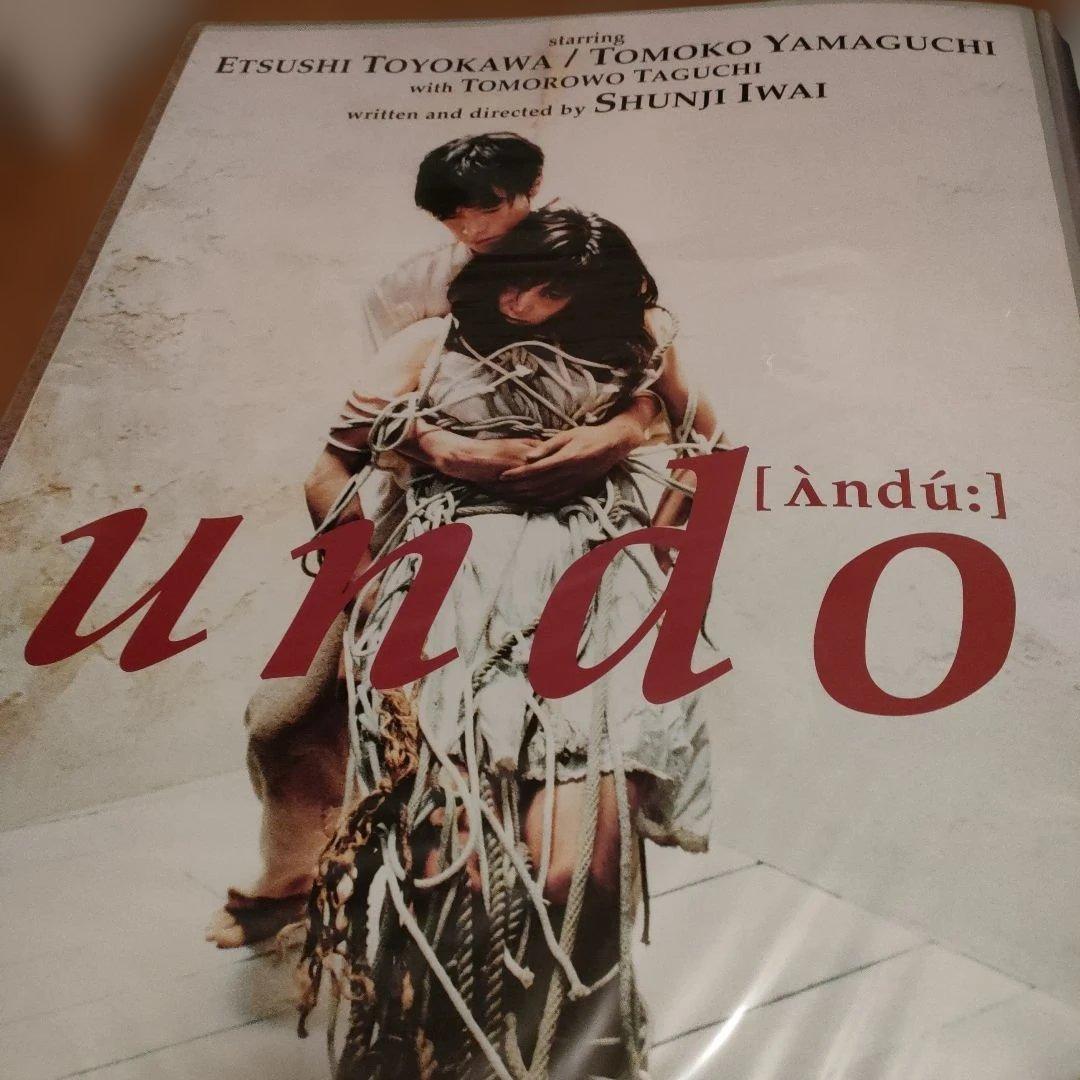 映画 undo 初公開時B2ポスター