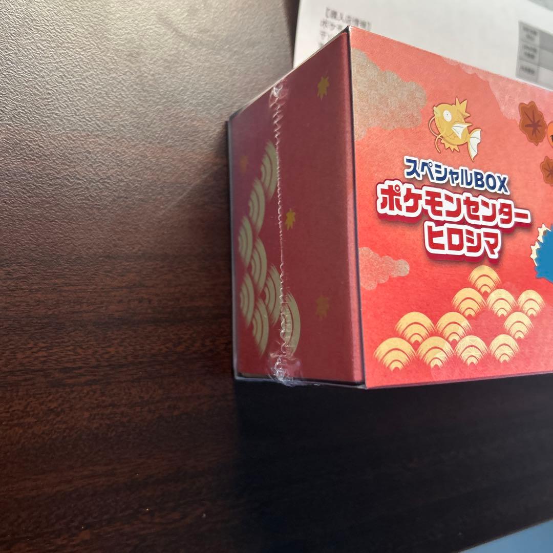 未開封・シュリンク付き・納品書付】ポケモンセンターヒロシマ　スペシャルbox