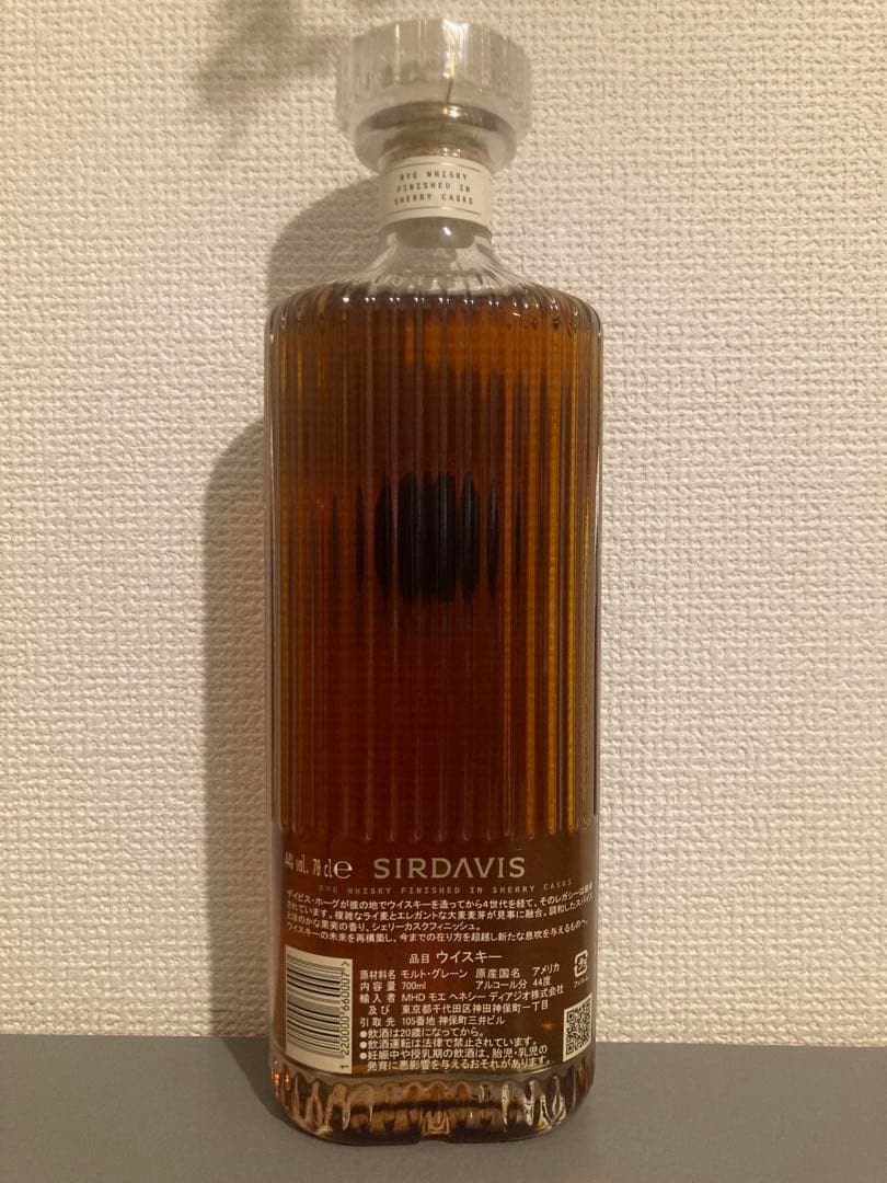 【サーデイヴィス】SIRDAVIS シグネチャー700ml