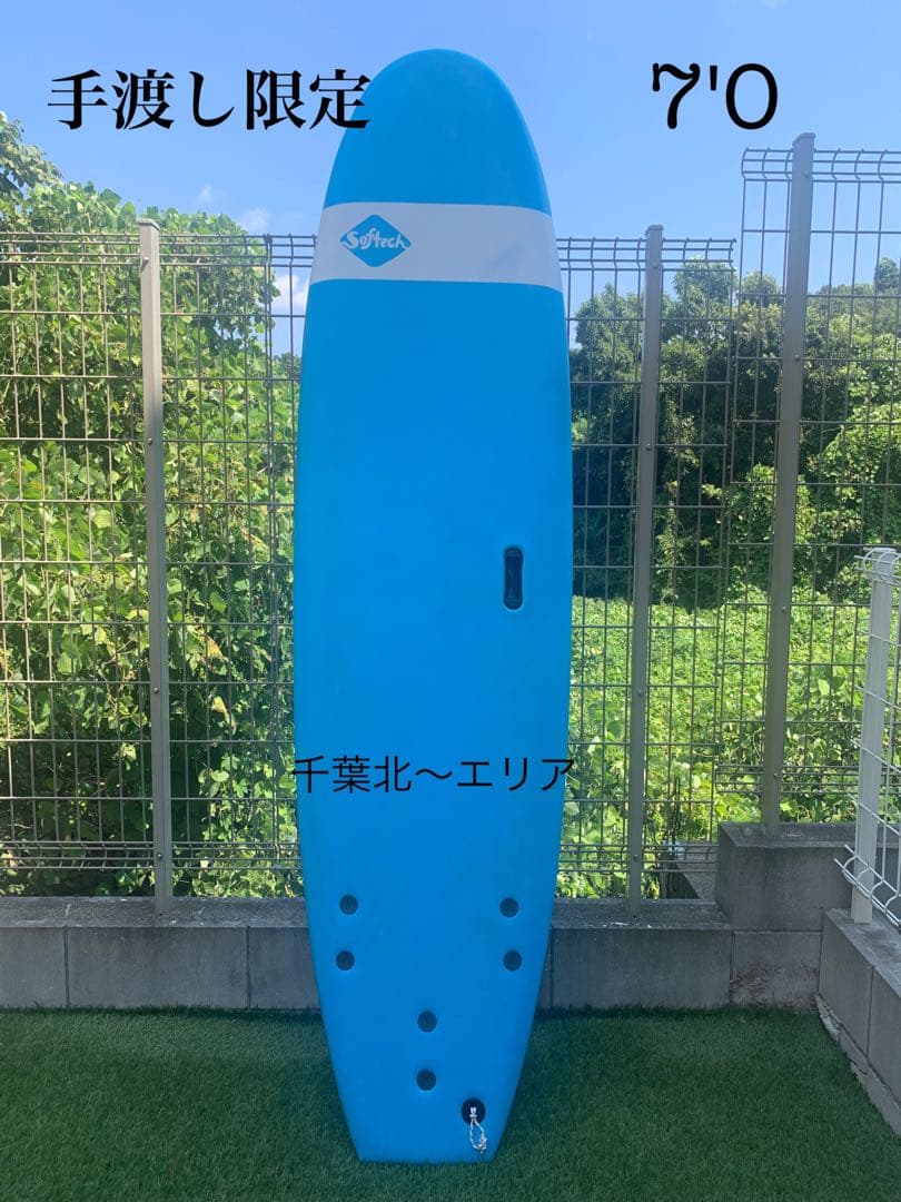 Softechファンボード フィン・カバー付き【手渡し限定】