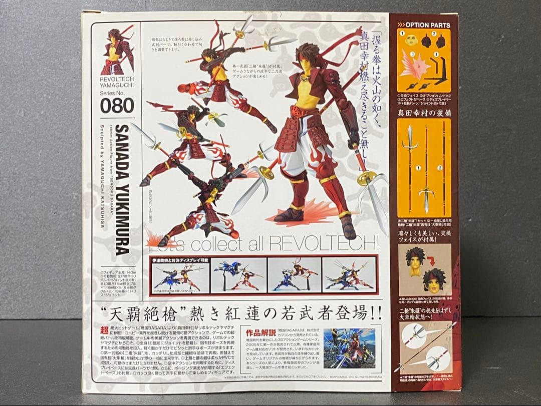 戦国BASARA 真田幸村 フィギュア（初回限定）