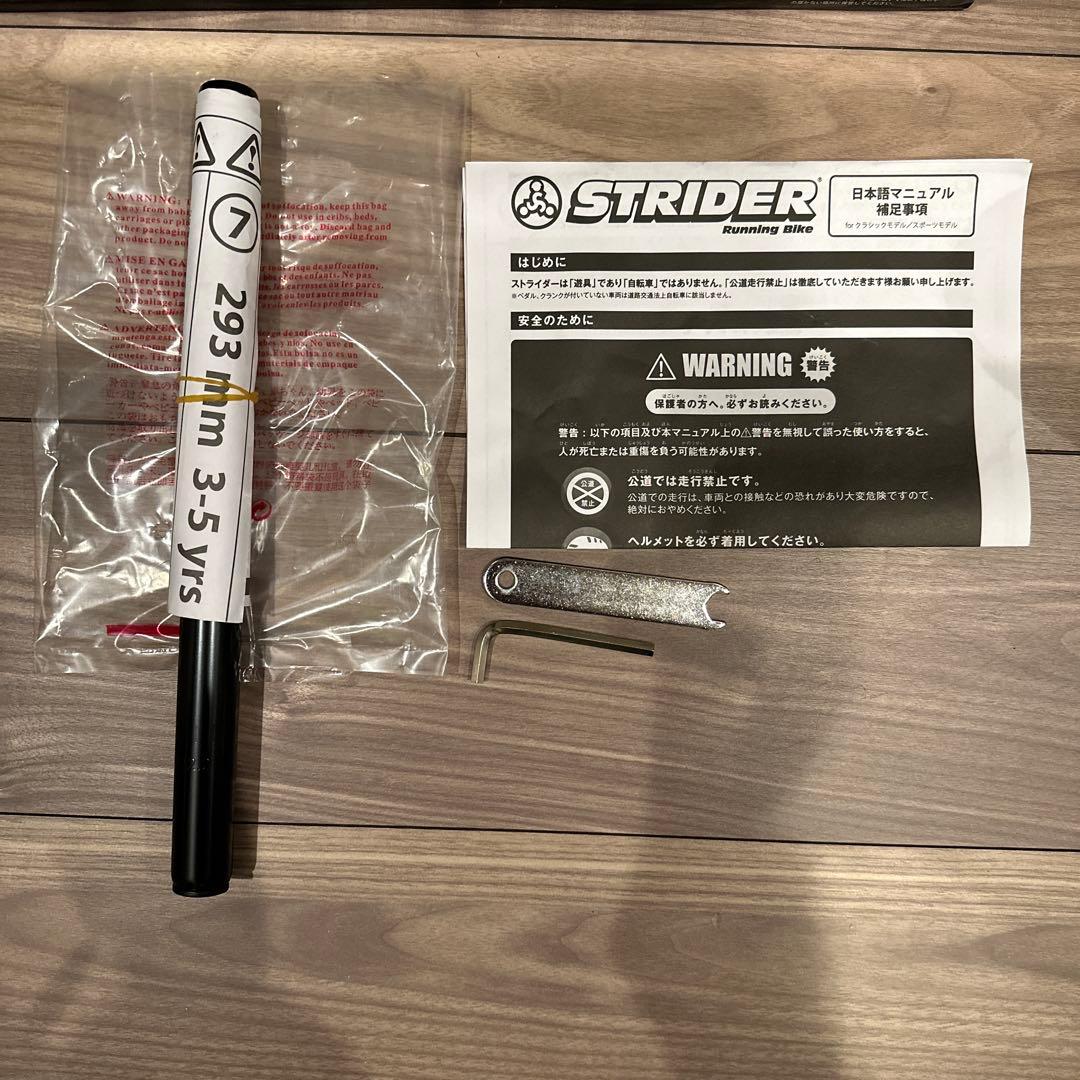 ストライダー　スポーツモデル　12インチ　日本正規品　キャリーバック