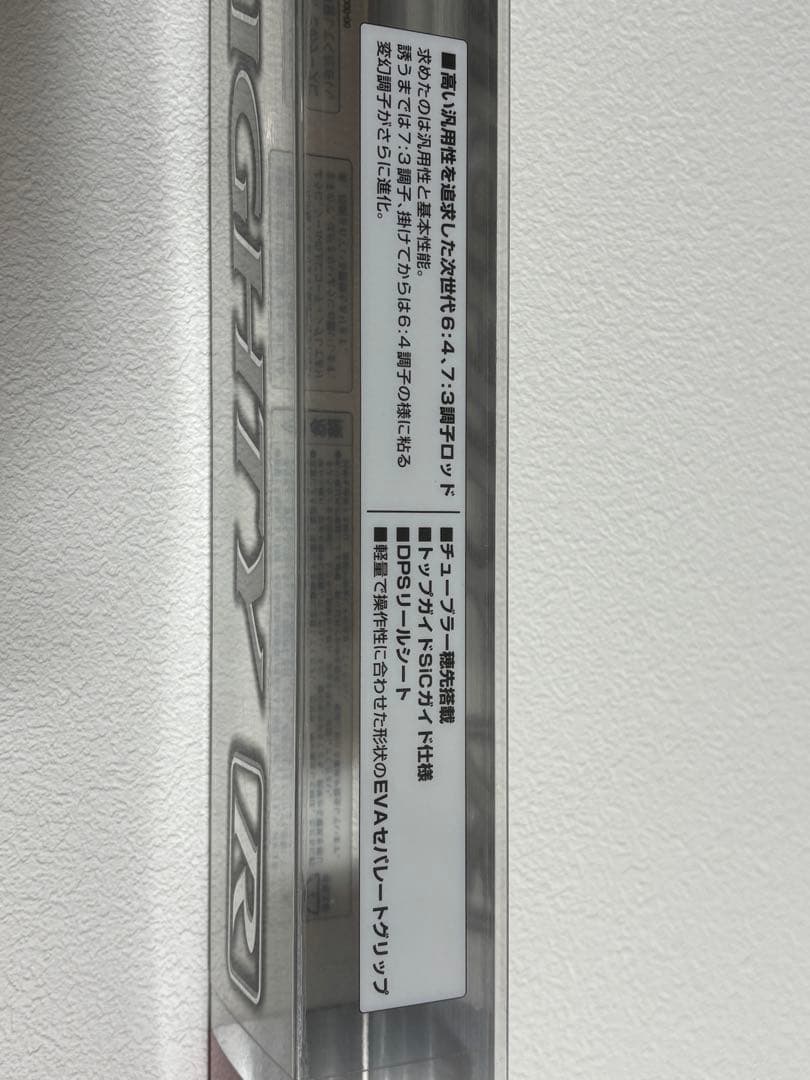 【未使用品】Shimano SEAMIGHTY 73 30-240 船竿