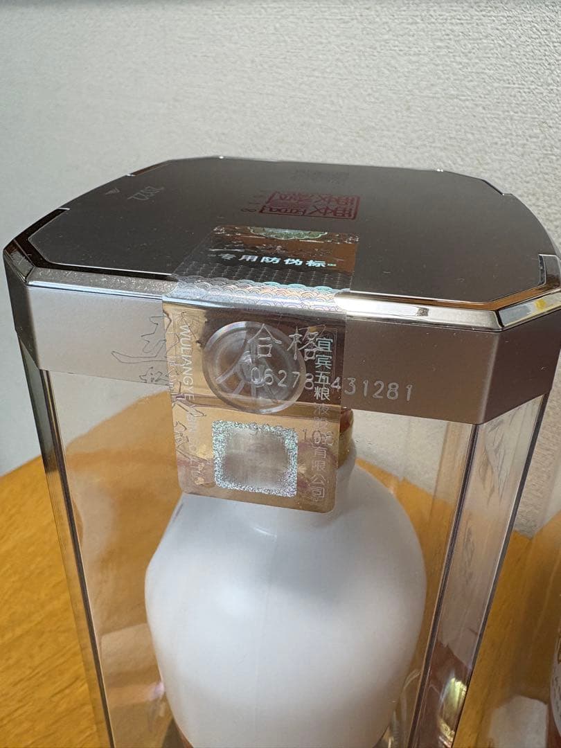 【東海パーツ】五粮液 1618 500ml 2本セット グラス付き