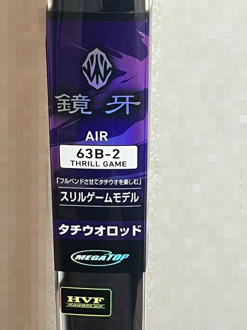 ☆DAIWA 鏡牙AIR 63B-2TG 太刀魚ジギング スリルゲーム SLJに