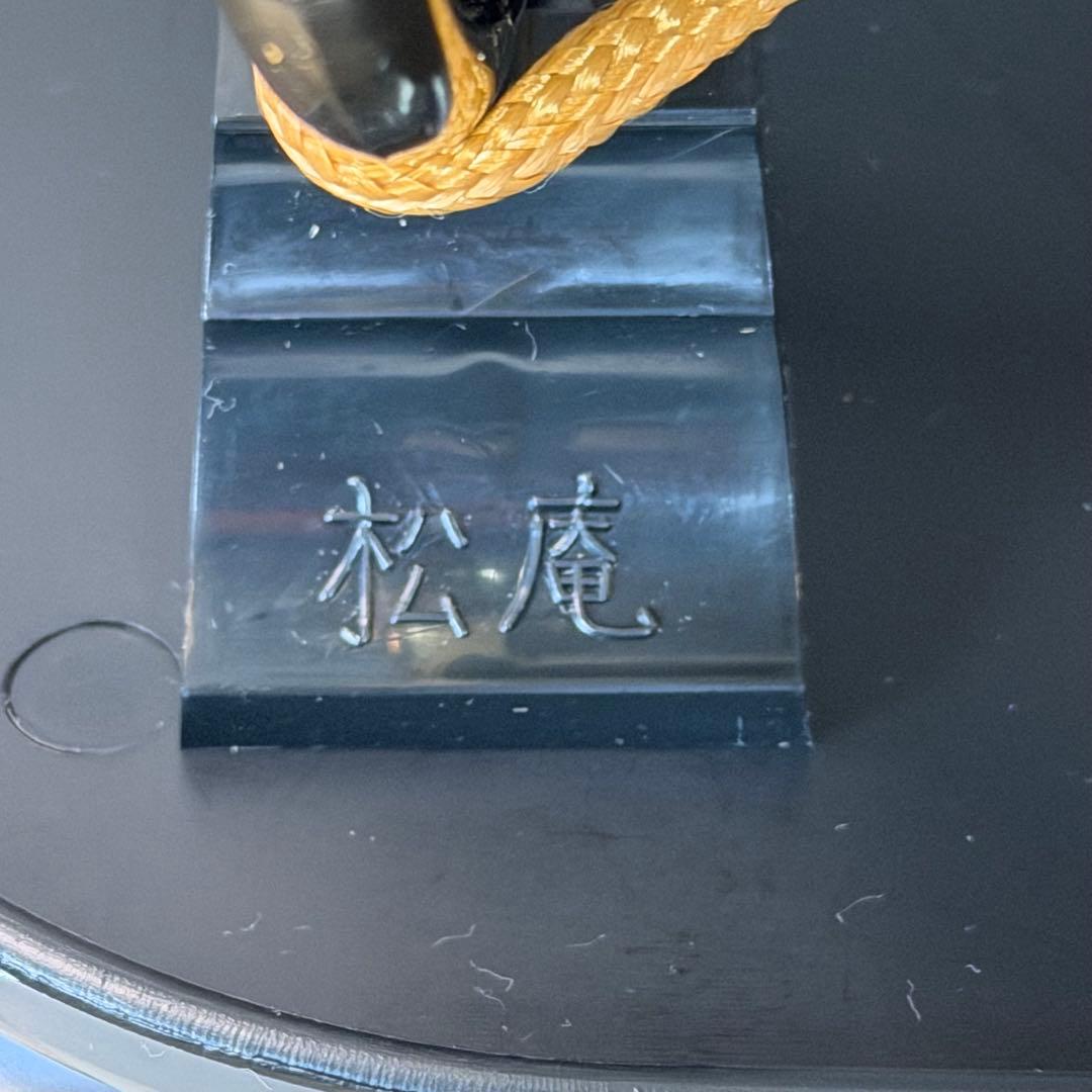 寿 鼓 飾り台付き 金メッキの福の置物 松庵